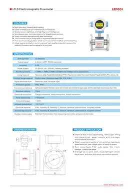 LEFOO LFLD電磁流量計