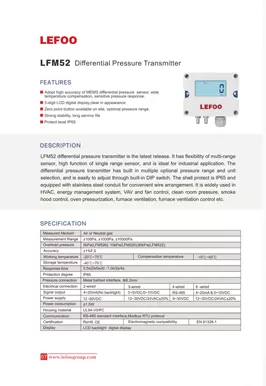 LEFOO LFM52空気差圧トランスミッタ