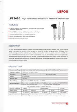 LEFOO LFT2030高温耐性圧力トランスミッタ