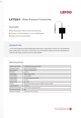 LEFOO LFT221水圧トランスミッタ