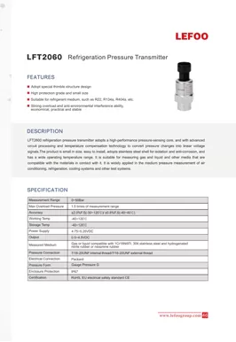 LEFOO LFT2600冷凍圧力トランスミッタ
