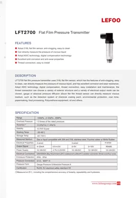 LEFOO LFT2700フラットダイヤフラム圧力トランスミッタ