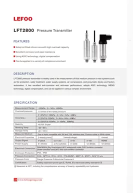 LEFOO LFT2800圧力トランスミッタ
