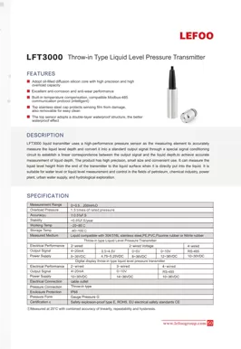 LEFOO LFT3000水中レベル送信機