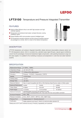 LEFOO LFT3100温度 & 圧力トランスミッタ