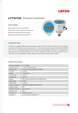 LEFOO LFT6700スマート圧力トランスミッタ