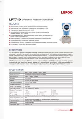 LEFOO LFT710シリーズスマート差動圧力トランスミッタ