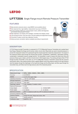 LEFOO LFT720Aシリーズフランジに取り付けられた差圧トランスミッタ
