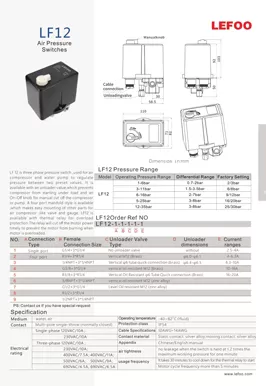 三相空気圧スイッチLF12